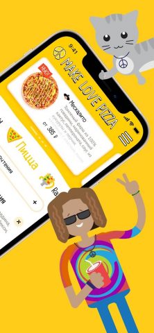 Make Love Pizza для Android — скриншот 4