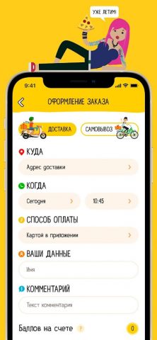 Make Love Pizza для Android — скриншот 5
