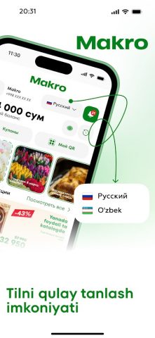 Makro App для Android — скриншот 1