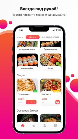 Мама | roll66.ru для Android — скриншот 1