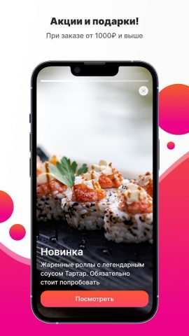 Мама | roll66.ru для Android — скриншот 2