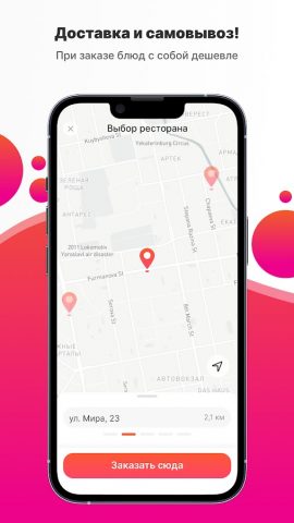 Мама | roll66.ru для Android — скриншот 3