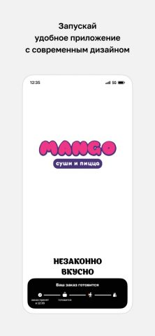 Манго • Суши и пицца для iOS — скриншот 1