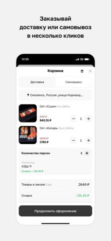 Манго • Суши и пицца для iOS — скриншот 3