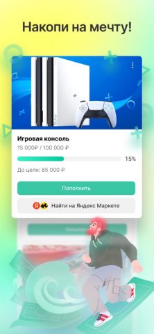Манибокс — Простая копилка — скриншот 1