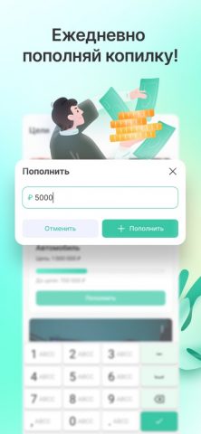 Манибокс — Простая копилка — скриншот 2
