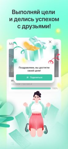 Манибокс — Простая копилка — скриншот 3
