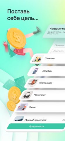 Манибокс — Простая копилка — скриншот 5