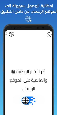 Maroc TV 2 | الثانية مباشر для Android — скриншот 4
