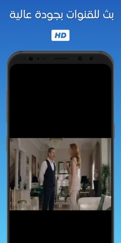 Maroc TV 2 | الثانية مباشر для Android — скриншот 5