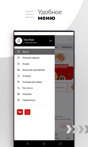 Мастер Пицца | Краснодар для Android — скриншот 2