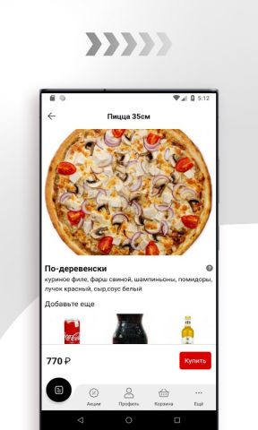 Мастер Пицца | Краснодар для Android — скриншот 4