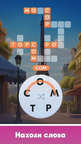 Мастер Слов: кроссворды для Android — скриншот 4