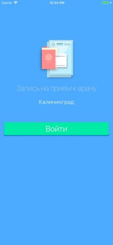 Мед Онлайн для iOS — скриншот 1