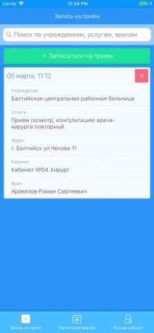 Мед Онлайн для iOS — скриншот 5