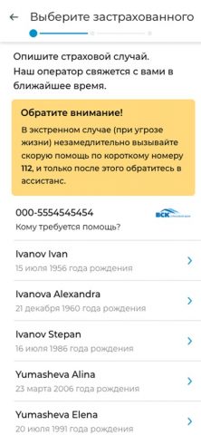 Медассист для iOS — скриншот 3