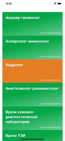 Медиклиник для iOS — скриншот 2