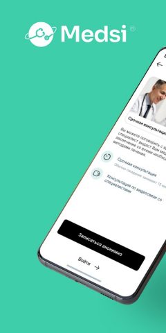 Medsi App для Android — скриншот 1