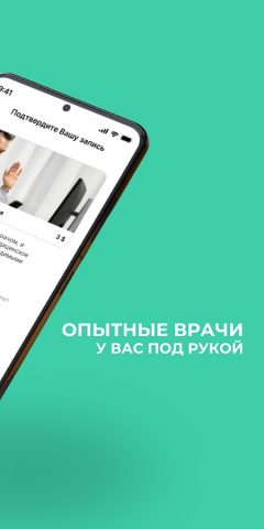 Medsi App для Android — скриншот 2