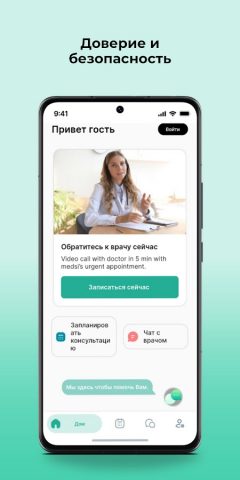 Medsi App для Android — скриншот 4