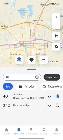 Менин шаарым (Мой город) для Android — скриншот 3