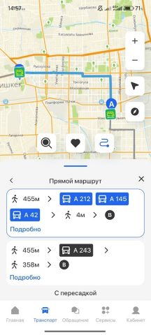 Менин шаарым (Мой город) для Android — скриншот 4