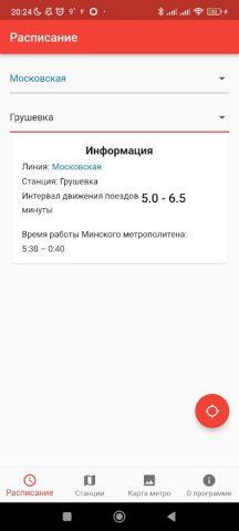 Метро Минска для Android — скриншот 2