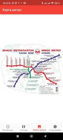 Метро Минска для Android — скриншот 4