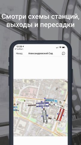 Метро Москвы – Схемы станций для Android — скриншот 1