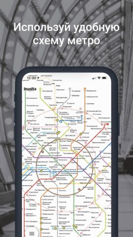 Метро Москвы – Схемы станций для Android — скриншот 2