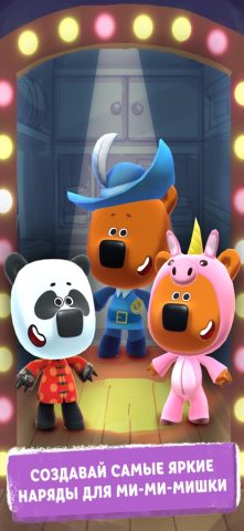 Ми-ми-мишки: Друг для iOS — скриншот 3