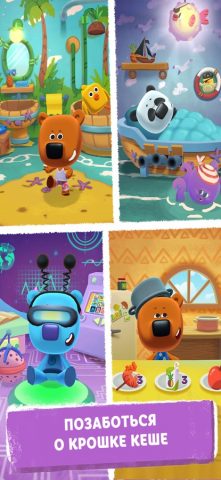 Ми-ми-мишки: Друг для iOS — скриншот 5