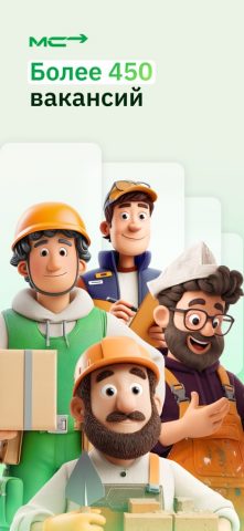 Мигрант Сервис – Патент・Работа для iOS — скриншот 3