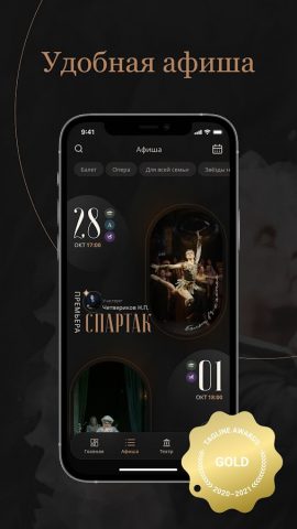 Михайловский театр для Android — скриншот 2