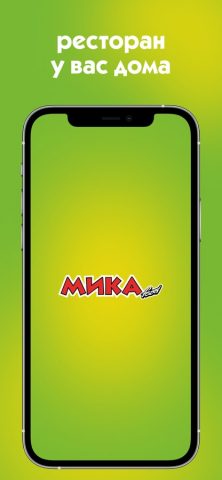 MikaFood для iOS — скриншот 1