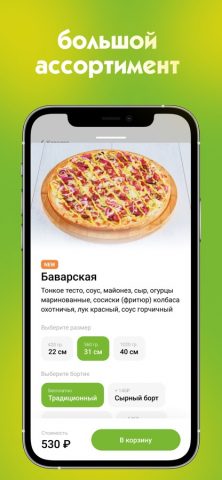 MikaFood для iOS — скриншот 3