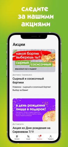 MikaFood для iOS — скриншот 4