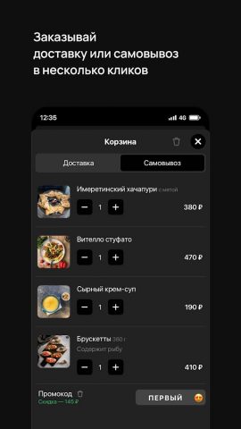 Миндаль • Орёл для Android — скриншот 3