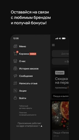 Миндаль • Орёл для Android — скриншот 4