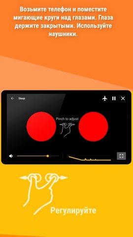 Mindroid: AVS, Mind machine для Android — скриншот 5