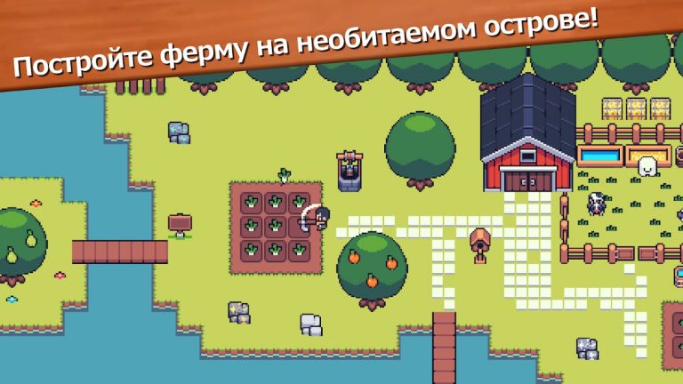 Мини-мини ферма: жизнь фермера для Android — скриншот 1