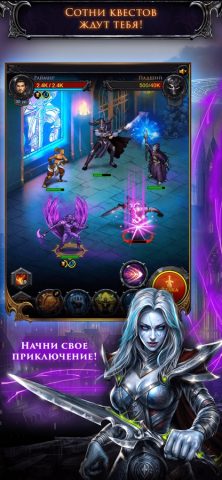 Мир Теней для iOS — скриншот 1