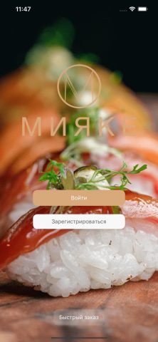 Мияке для iOS — скриншот 1