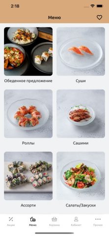 Мияке для iOS — скриншот 2