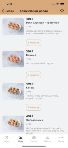 Мияке для iOS — скриншот 3