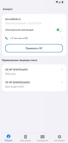 Мобильный абонент для Android — скриншот 1