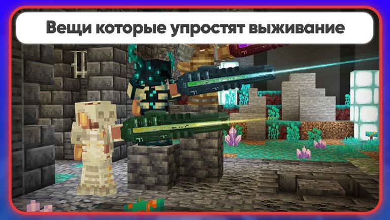 Мод на Майнкрафт Инструменты для Android — скриншот 3