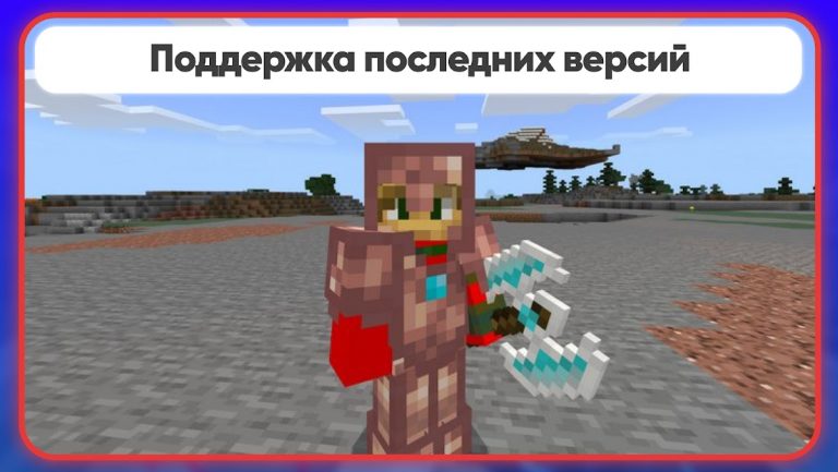 Мод на Майнкрафт Инструменты для Android — скриншот 4