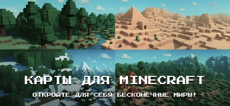 Моды для Minecraft PE для iOS — скриншот 2