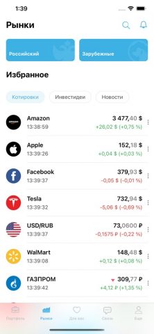 Мои Инвестиции (UPB) — скриншот 2